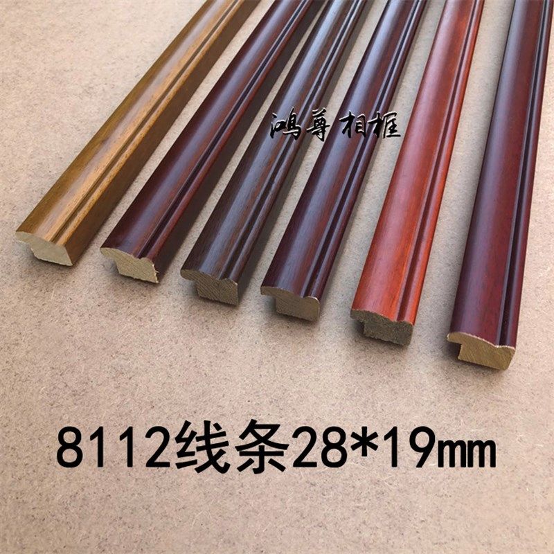 鸿尊相框白色木线条红实木线条中式相框画框线条字画国画8112线条