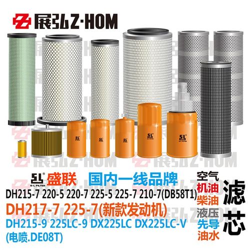 怪手斗山大宇DH210 215 220 225-5-7-9DX225LC-V机柴油空气滤芯