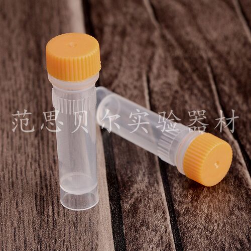 1.5ml冷冻管 1.5ml可立螺口冷冻管/冷存管 冻存管 500只/包单只价