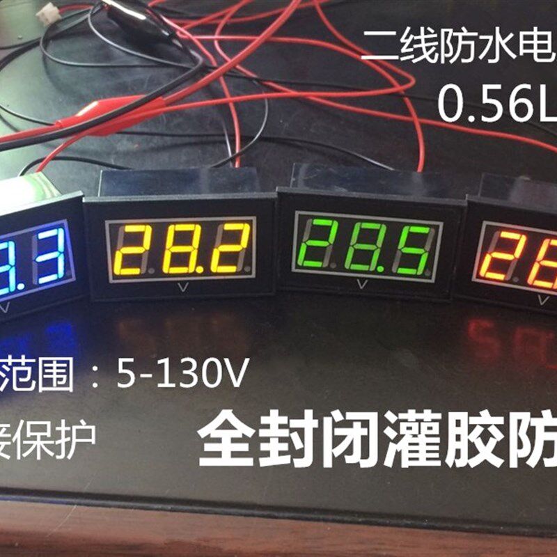 防水电动车摩托车改装12v48v60v72v96v120v液晶显示数字电压表