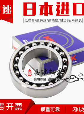 NSK轴承双列调心球轴承 2215 2216 2217 2218 2219 K ATN