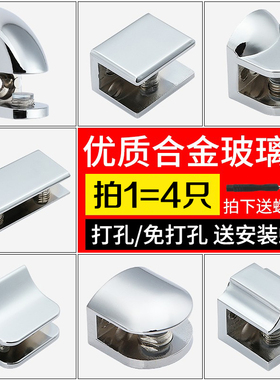 合金玻璃夹固定夹层板托五金配件玻璃隔板支架托架玻璃卡鱼嘴夹子
