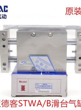 原装亚德客精密滑台气缸STWA10X50S STWB10X25S STWA10X75X100S