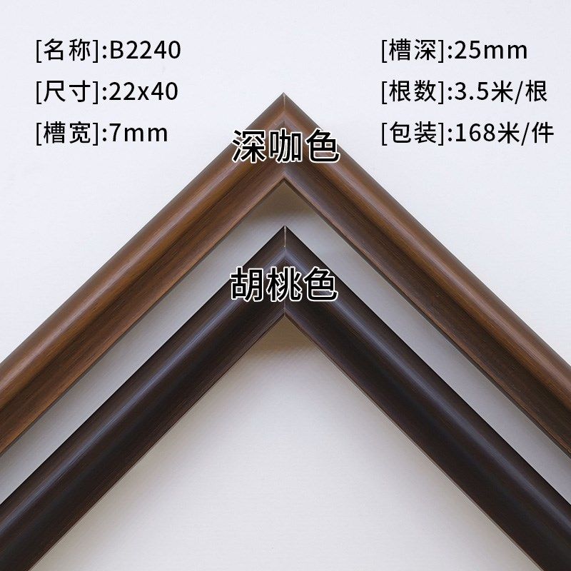 新款线条B2240线条装饰画配件系列木质线条相框画框实木松木线条