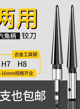 锥度铰刀手用扩孔器木工开孔神器硬质合金倒角高速钢锥形绞刀钻头