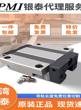 银泰PMI台湾进口直线导轨滑块 MSA MSB 15 20 25 30 35 45 S E LS