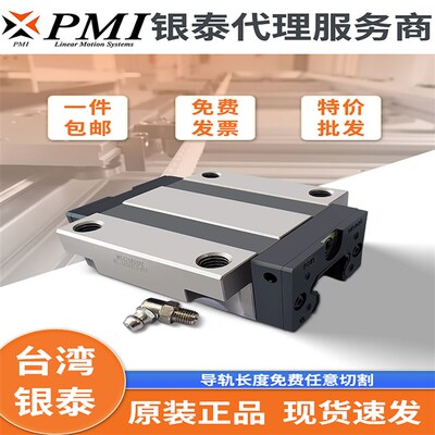 银泰PMI台湾进口直线导轨滑块 MSA MSB 15 20 25 30 35 45 S E LS