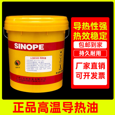 高温导热油300度太阳能循环帮浦电热桶油炉320传热油350大桶200L1