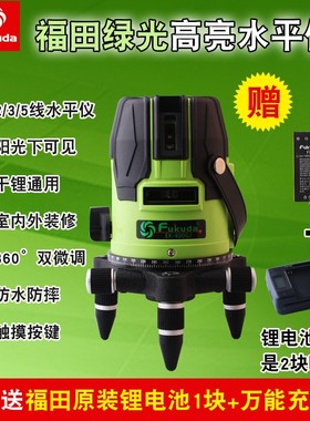 fukuda福田LD绿光触摸水平仪红外投EK100/200/400GJX2/3/5线干