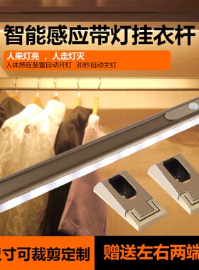 衣柜挂衣杆带灯感应充电人体感应衣通灯带灯衣柜灯感应led挂衣杆