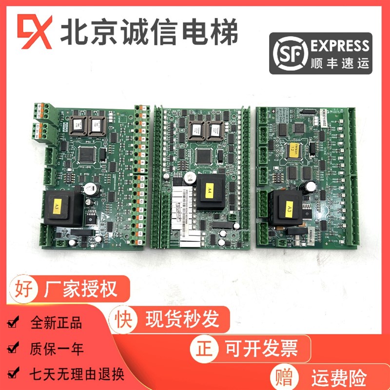 电梯配件通力扶梯主板KM50095109h03  KM51122700G02/原装现货