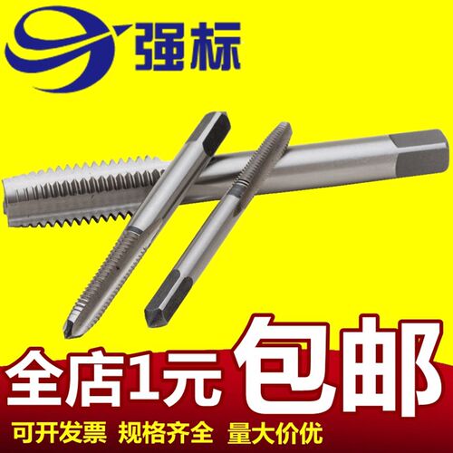 直槽丝锥 机用丝攻细牙丝锥丝攻 反牙丝锥 M3m4m5m6m8m10m12m14