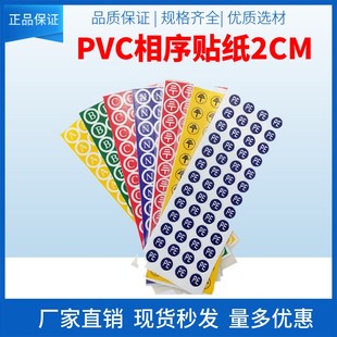 PVC接地标志户外防水配电箱相序电流标签纸零地线贴纸 PE标签2CM