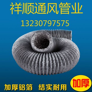 油烟机排风管灰色PVC伸缩铝箔软管新风机排风扇换气扇排气管160mm
