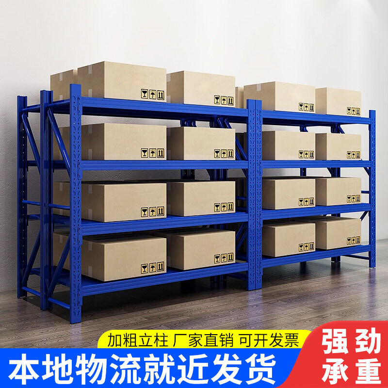 仓储仓库货架置物架多层家用重型铁架子角钢储物藏超市快递货物架