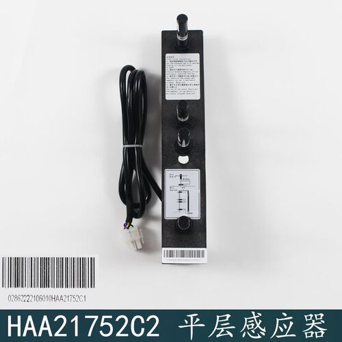 西子奥的斯电梯平层感应器烟杆装置HAA21752C1C2C3C4C5D1D2A1A2