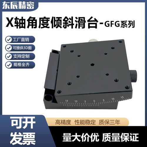 XY轴手动弧度角位台高精度角度倾斜滑台微调平台GFG25/40/60/80