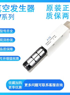 原装CHELIC气立可EV05/10/15/20/25/30真空发生器