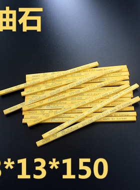 120#150#180#240#320#进口油石 模具抛光打磨油石条研磨油石
