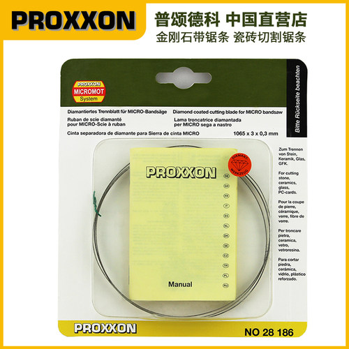 德国proxxon金刚石带锯条镀金刚砂陶瓷瓷砖切割进口带锯机用28186