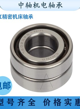HRB哈尔滨7603020 7603025 7603030 7603035TN/P4DBB主轴丝杆轴承