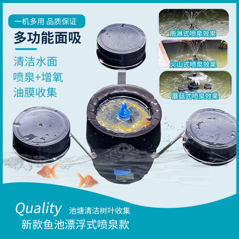 鱼池除油膜神器户外池塘水面垃圾自动收集器树叶漂浮物过滤撇渣器