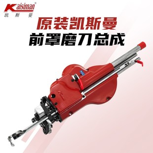 凯斯曼原装裁剪机磨刀器组件裁刀磨刀总成自动磨刀电剪刀磨刀器