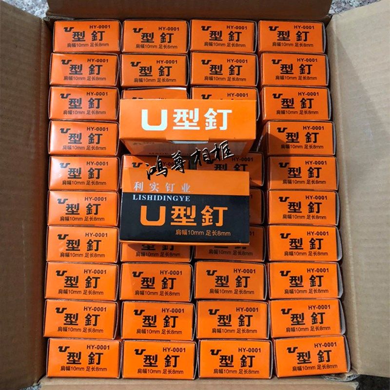 手动U型钉钉子木工码钉利实钉业1008F码钉马钉枪钉手动射码钉强力