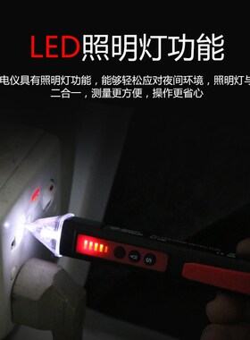 希玛ST100非接触式测电笔电工多功能AC感应验电笔交流电零火判断