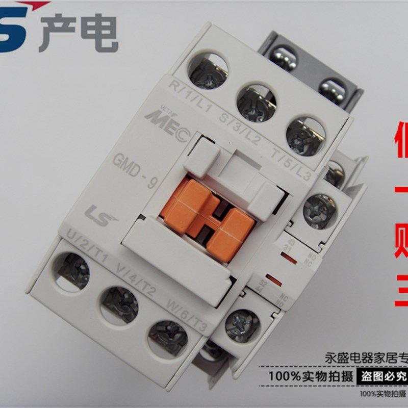 正品LG(LS)产电 电磁直流接触器MC-9b替换GMD-9 DC24V 110V 220V