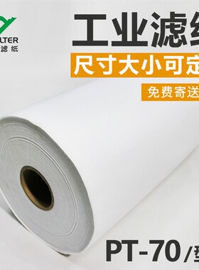 工业磨床滤纸   PT-70磨床精密滤布 研磨机滤纸 磨削液滤纸