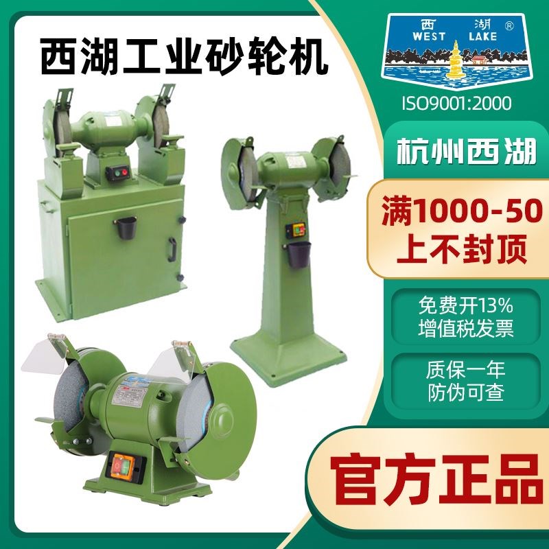 杭州西湖台式立式砂轮机工业落地环保型除尘MDQ3215 MQ3025 M3020