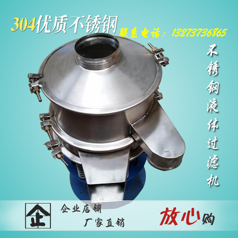 水果渣过滤筛果汁滤渣机液体振动筛,全不锈钢震筛机,电动筛子