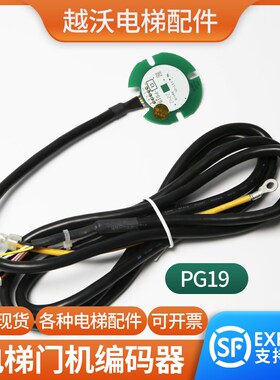 电梯门机编码器PG16/PG17/PG19适用富士达门机马达编码器配件