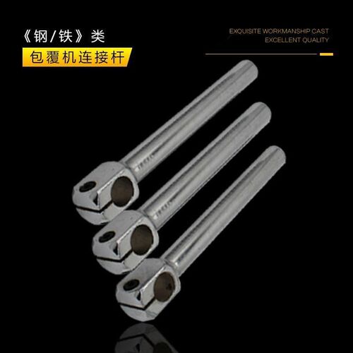 木工机械配件包覆机方钢单双孔万向节22孔25孔长单杆/连接杆/立杆