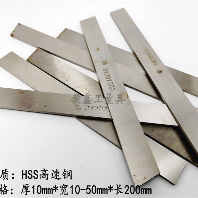 高速钢车刀条白钢刀车刀片10*12/14/16/18/20/25/30/35/40/50*200,工业油品/胶粘/化学/实验室用品,马弗炉/电阻炉/实验炉,淘宝优惠券,粉丝福利购,淘宝优惠卷