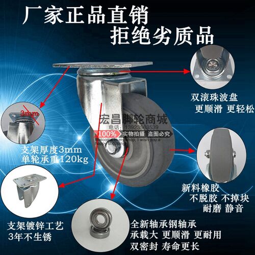 5寸 万向无带刹车重型工业平板车推车拖车轮子静音橡胶轱辘 脚轮