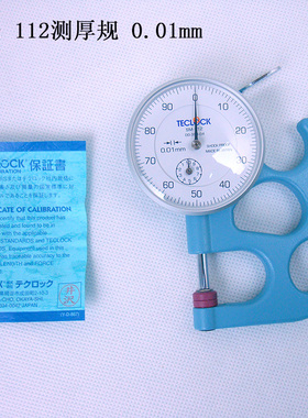 TECLOCK得乐SM-112测厚规厚薄表0.01mm平头G型测厚仪厚度计