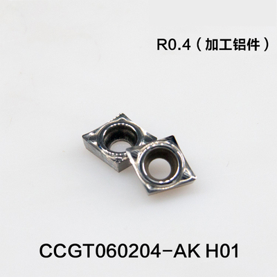 铝合金刀片数控刀片CCGT060204/CCGT09T304/CCGT120408-AK H01