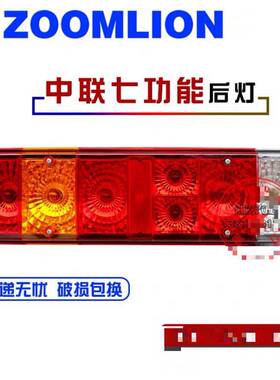 中联吊车尾灯刹车灯七色后尾灯 中联吊车20吨25吨50吨后尾灯原厂