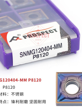 普斯特数控正四方形镗刀片SNMG120404 120408-MM P8120不锈钢专用