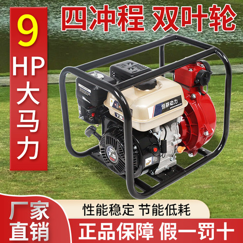 汽油抽水机农用灌溉高扬程水泵2寸3寸大流量自吸柴油抽水泵All