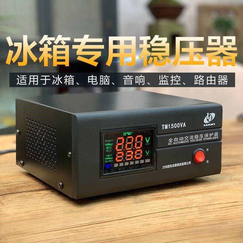 稳压器220v家用小型家用稳压矿山专用设备
