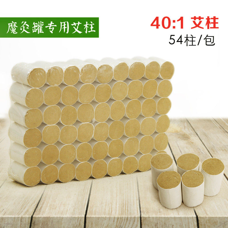 五年陈手工蕲艾金艾柱艾条艾灸贴艾草艾绒艾灸条艾灸盒随身灸家用,金属材料及制品,金属罐/桶/瓶,淘宝优惠券,粉丝福利购,淘宝优惠卷