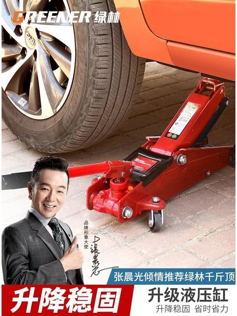 液压千斤顶卧式小汽轿车载用3吨油压千金顶手摇杆越野suv换胎专用