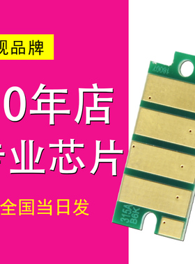适合富士施乐cp318dw粉盒芯片cp315dw粉cm318z粉芯片docuprint