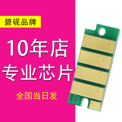 适合富士施乐cp318dw粉盒芯片cp315dw粉cm318z粉芯片docuprint