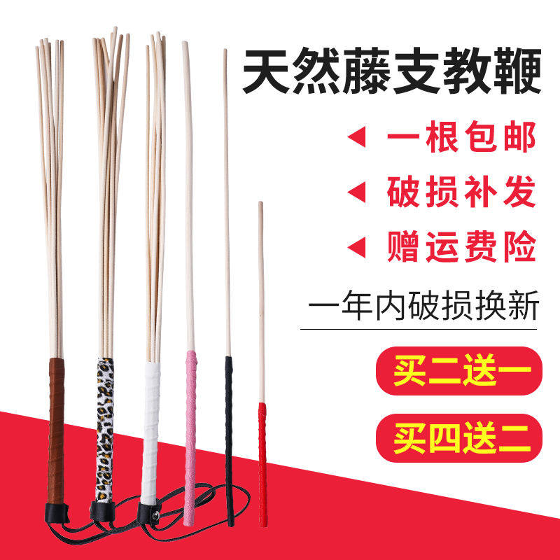 教鞭教师专用 家用藤条 家教藤鞭指挥棒情趣软藤条音乐老师用