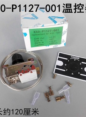 全新 冰箱温控器控制器 K50-P1127冰箱二脚温控 冰柜常用温控开关