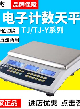 常熟双杰TJ系列TJ3K/TJ6K/J3KY-0.1/TJ6KY-0.1公斤秤自动校准